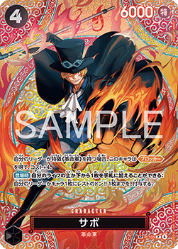 Sabo