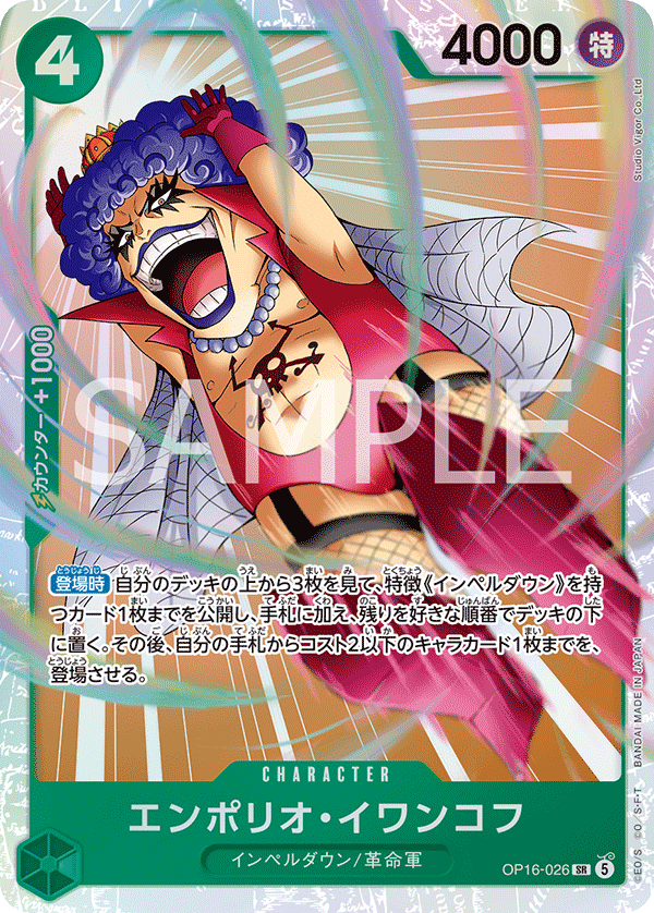 Emporio.Ivankov