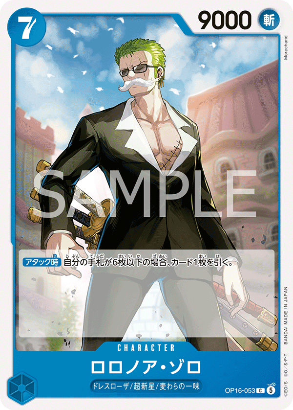 Roronoa Zoro
