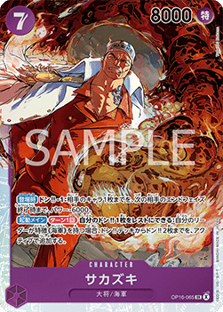 Sakazuki