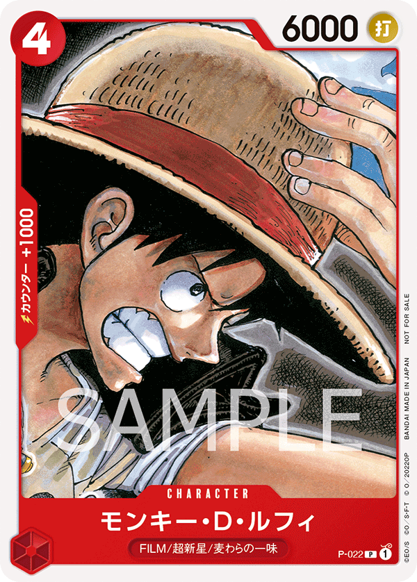 Monkey.D.Luffy