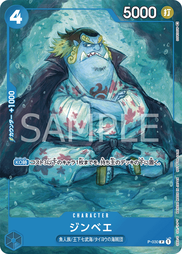 Jinbe