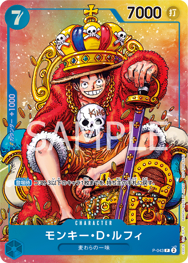 Monkey.D.Luffy