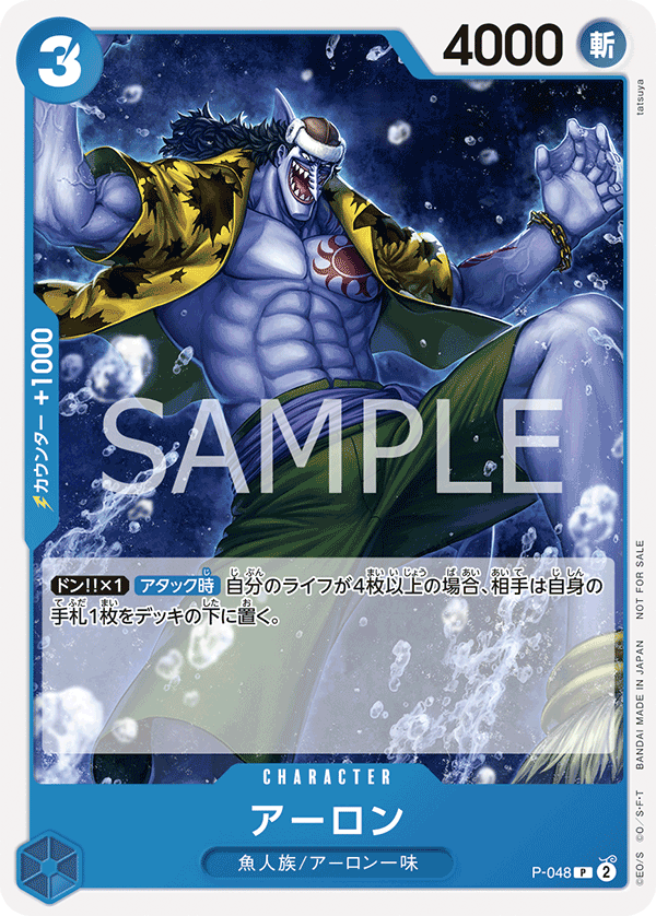 Arlong