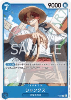 Shanks