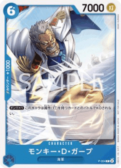 Monkey.D.Garp