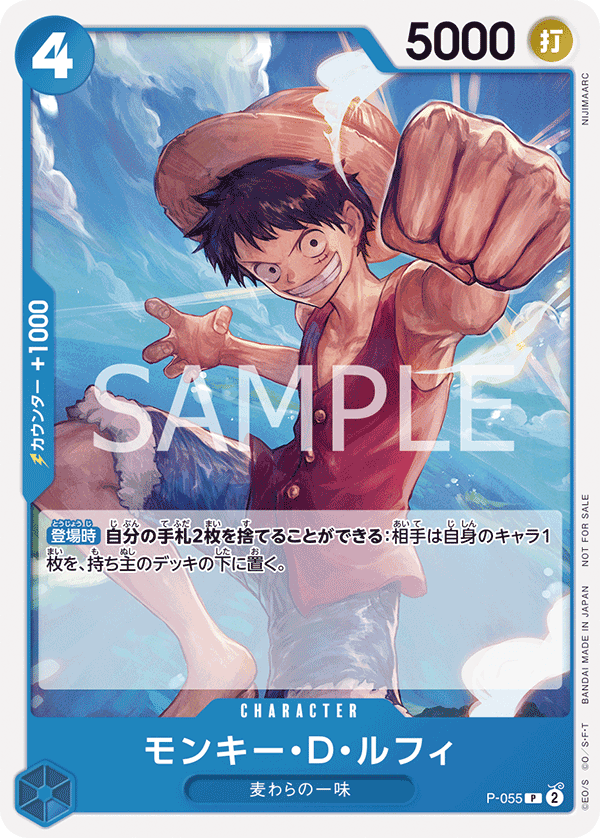 Monkey.D.Luffy