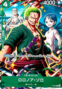 Roronoa Zoro