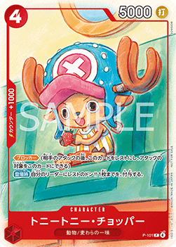 Tony Tony.Chopper