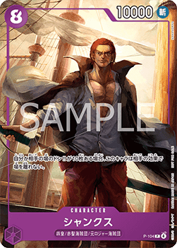 Shanks