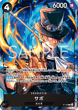 Sabo
