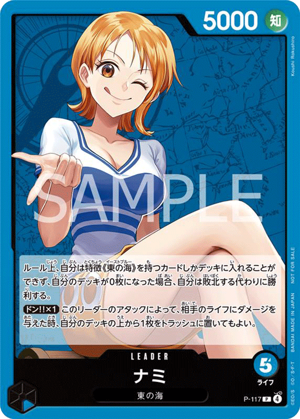 Nami