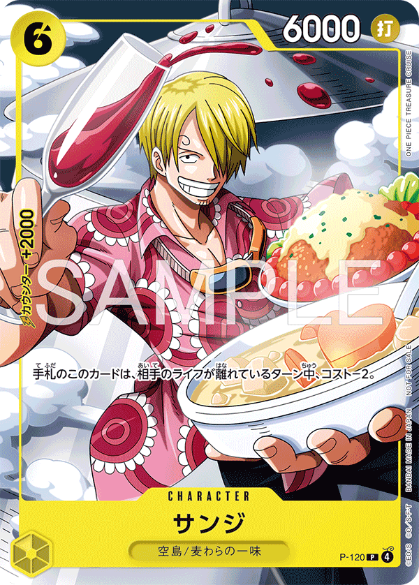 Sanji