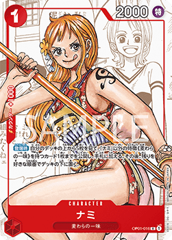Nami