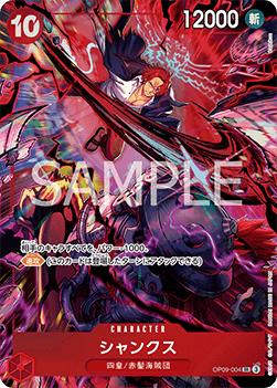 Shanks