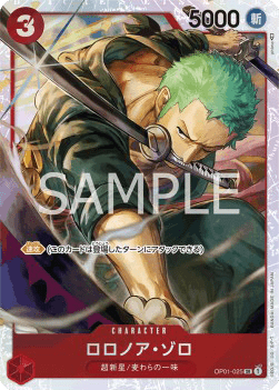 Roronoa Zoro