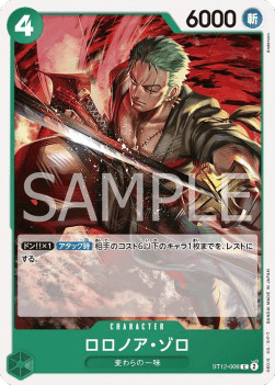 Roronoa Zoro