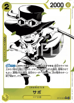 Sabo