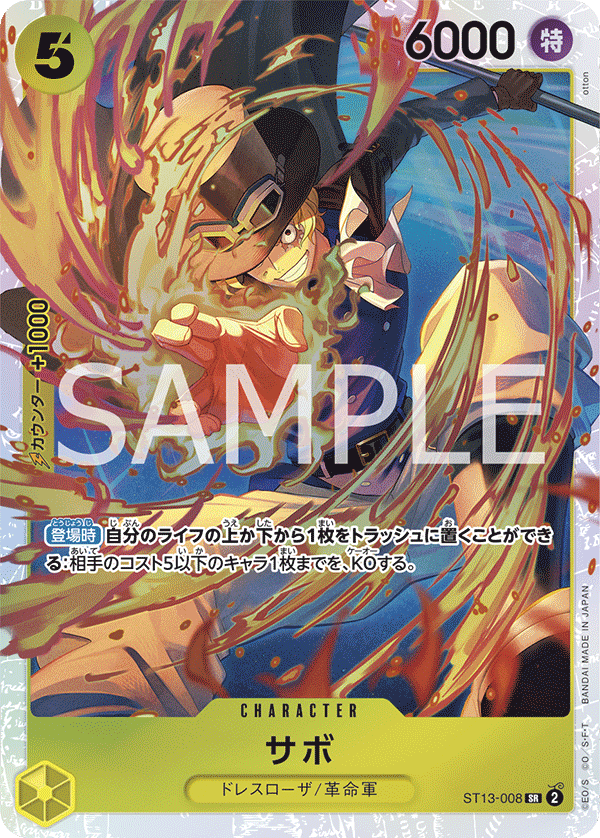 Sabo