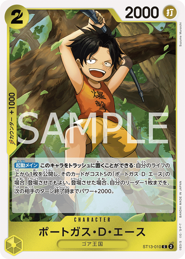 Portgas.D.Ace