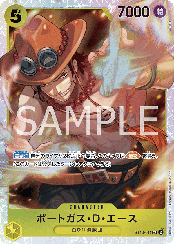 Portgas.D.Ace