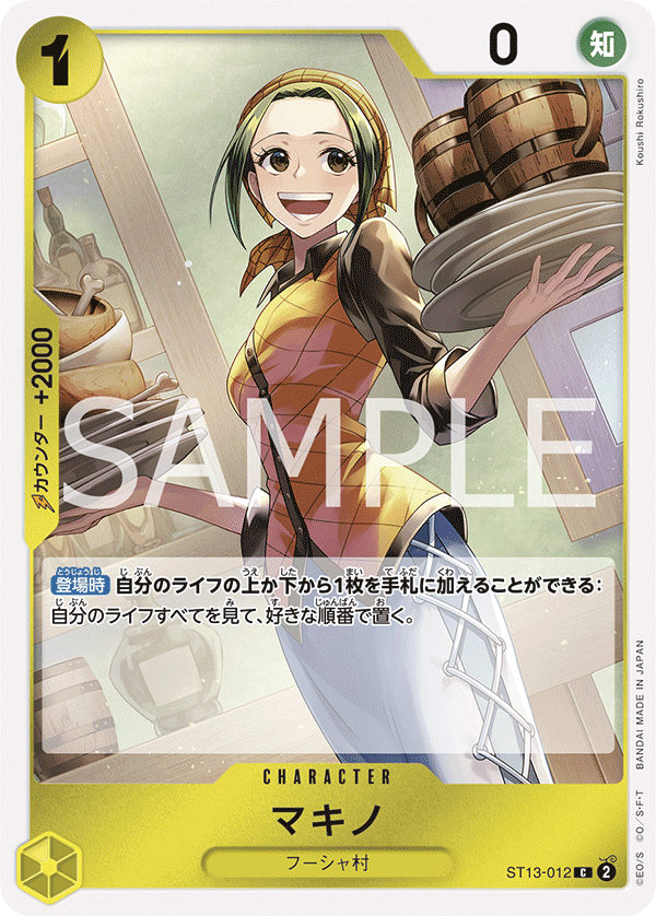 Makino