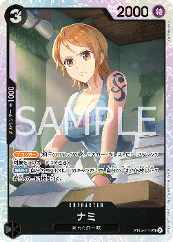 Nami