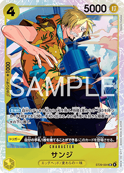 Sanji