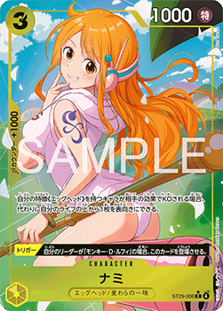 Nami