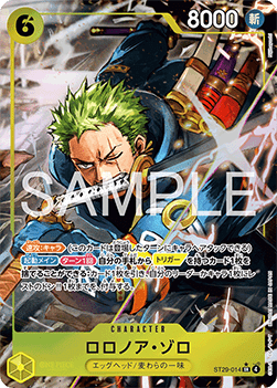 Roronoa Zoro