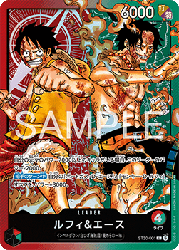 Luffy & Ace