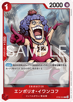 Emporio.Ivankov