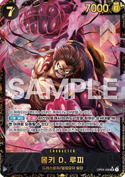 Monkey.D.Luffy