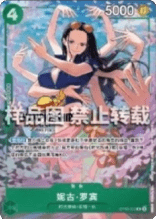 Nico Robin