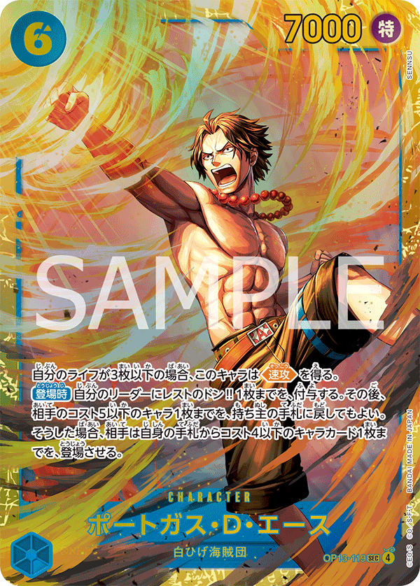Portgas.D.Ace