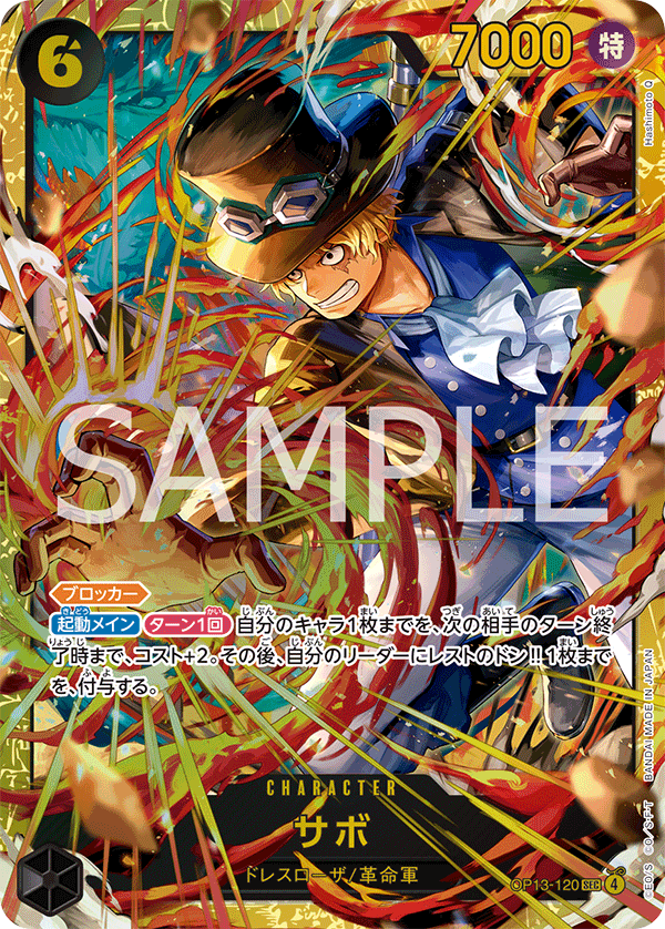 Sabo