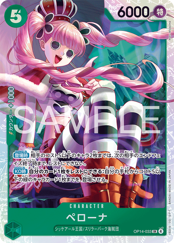 Perona