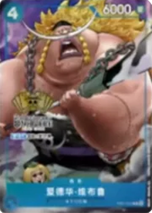 Edward Weevil