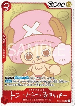 Tony Tony.Chopper