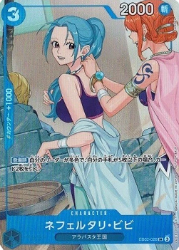 Nefeltari Vivi