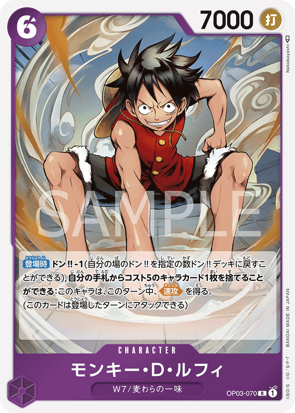 Monkey.D.Luffy