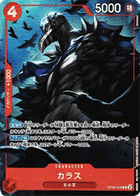 Karasu