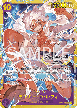 Monkey.D.Luffy
