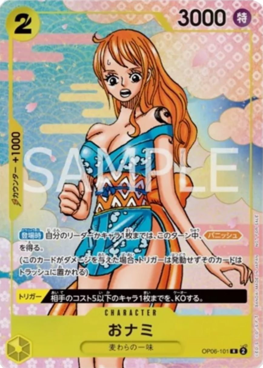 O-Nami