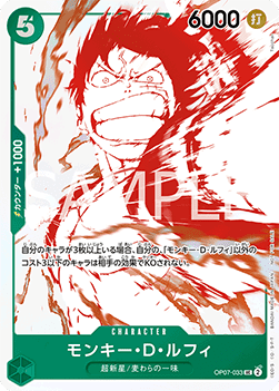Monkey.D.Luffy