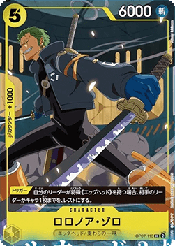 Roronoa Zoro