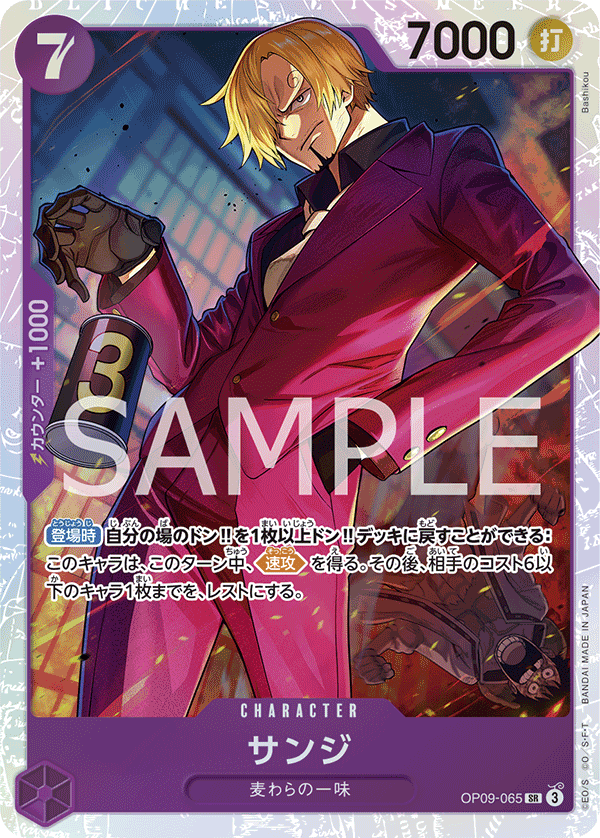 Sanji