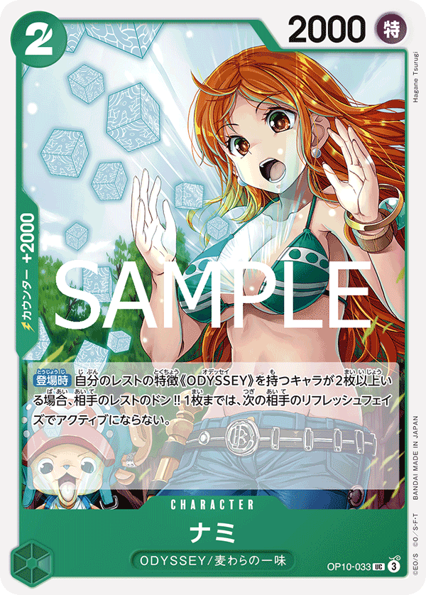 Nami