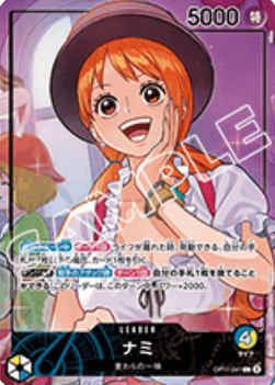 Nami