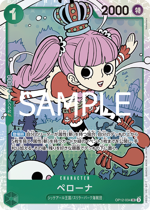 Perona